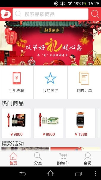 品质365商城app登陆网页版_品质365商城新用户注册v3.7.7